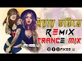 Morar Kokile - Dj l Trance Remix l Pikss U l Tik Tok 2022 l Bangla Dj l Baby Naznin l @PikssU