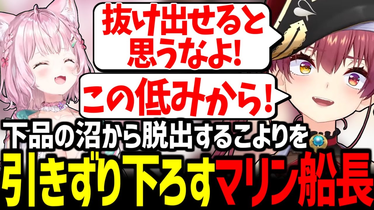 【頭ピンク組】頭のピンク度合いが同じか検証するマリこよが面白すぎたｗ【宝鐘マリン/博衣こより/ホロライブ切り抜き】