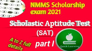 NMMS Exam SAT Model question paper in Tamil | SAT full details 2021 | Part I | Quick Learning