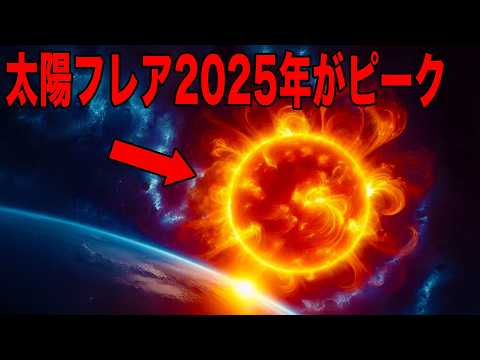 太陽嵐が今日地球を襲う:研究者らによると顕著な影響が予想される