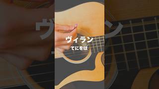 - 歌ってみました、ヴィラン