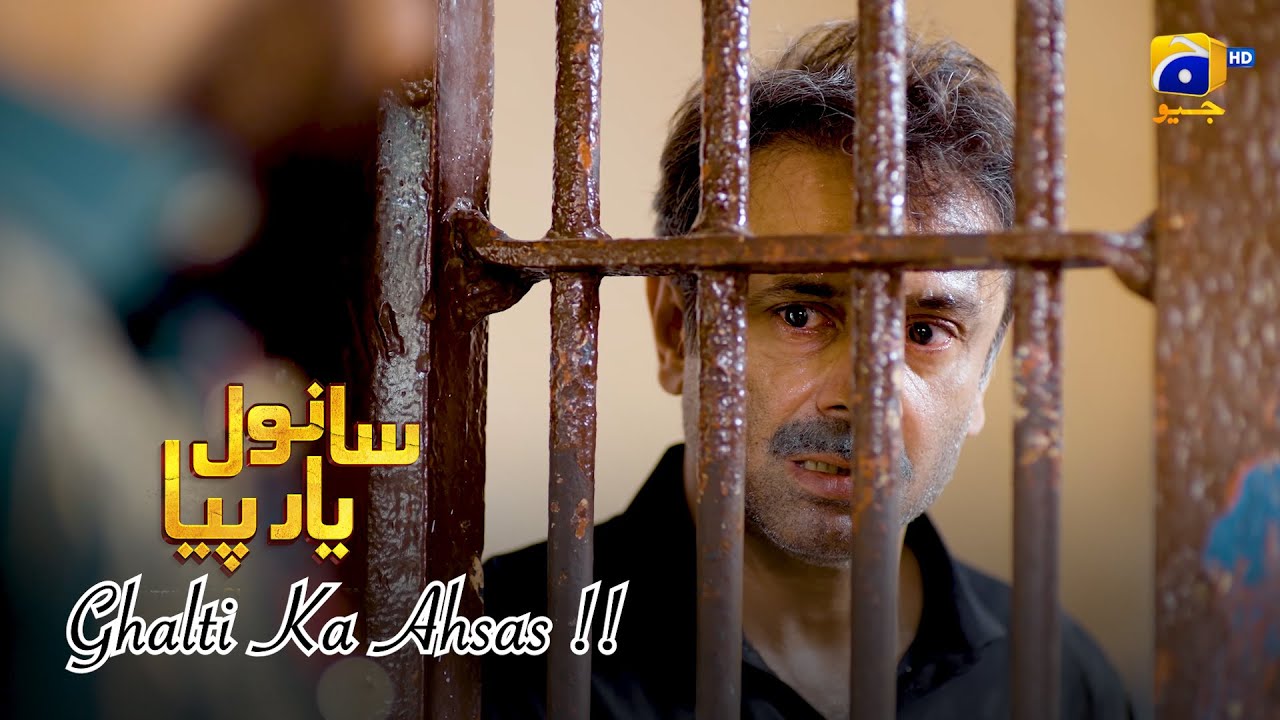 Aslam Ko Police Ne Giraftar Kar Liya || Sanwal Yaar Piya || Har Pal Geo