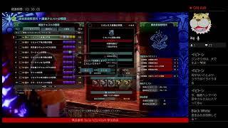 MHW:IB 危険度3 珠集め、導きの地まわし。アイスボーン モンハン