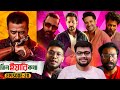 Tin Yaari Kotha Ep 20 Maa Raas ️ Tandob Surongo Universe Daagi Onko Ki Kothin