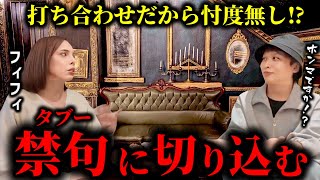 【やらせ無し】打ち合わせから全開で政治に切り込むフィフィさんがヤバすぎた【TOLANDVLOG】