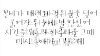볼빨간사춘기 (Bolppalgan4) - 드림 (Dream) [화랑 OST] 가사