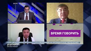 ТОКАЕВ НЕДОВОЛЕН ДОРОЖНИКАМИ: КОГДА В КАЗАХСТАНЕ ПОЯВЯТСЯ НОРМАЛЬНЫЕ АВТОТРАССЫ?