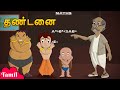 Chhota Bheem தண்டனை Kids Funny Videos Cartoons For Kids In Tamil