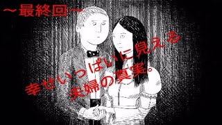 Neverending Nightmares最終回　まさかの結末