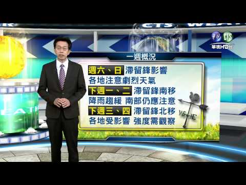 2015.05.21華視晚間氣象 吳德榮主播