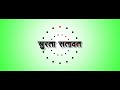 Nind Nai Avay Wo Raat Bhar Mola Cg Song Status
