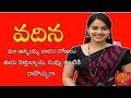 Telugu Romantic Story Story In Telugu Telugu Story Boothu Kathalustory In Telugu