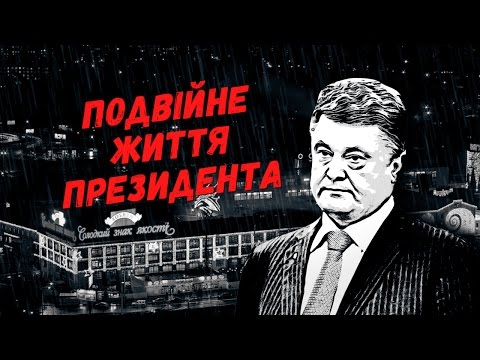 Panama Papers: Ukrainische Ultranationalisten fordern Amtsenthebung von Poroschenko