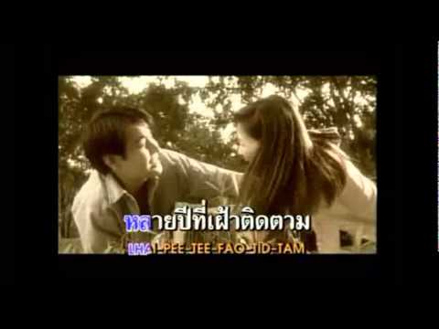 HAK KHEUNG THANG (  SUNAREE THAI SINGER )