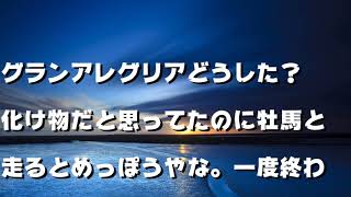 【人生逆転競馬】3連単1点1万円【NHKマイル】