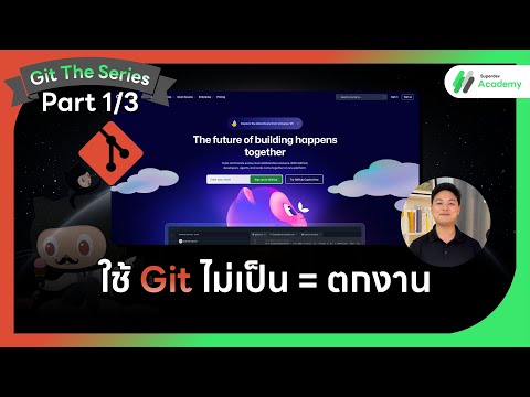 คลิกเพื่อดูคลิปวิดีโอ