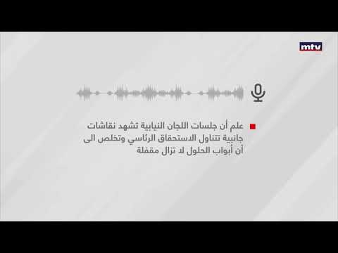 Prime Time News - 14/11/2022 -  أسرار اليوم