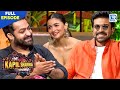 RRR Movie Starcast Ram Charan Jr NTR In Kapil Show The Kapil Sharma Show Season2 Full Episode