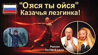 🔥 The Kuban choir performed Oysya Ty Oysya - the audience was shocked!