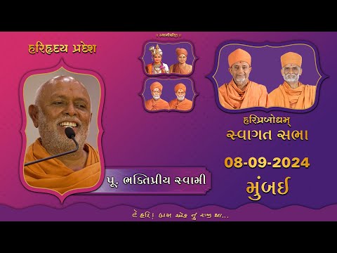 Swagat Sabha, P. Bhaktipriya Swami