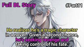 #11🌈He was a tragic character in a novel. Now, given a 2nd chance, he’s out for revenge #BL #Yaoi