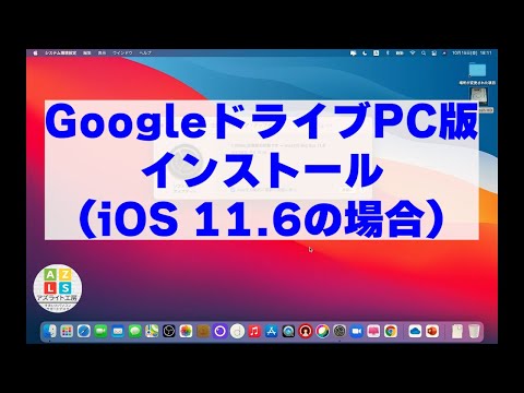 アクセス-Googleドライブ
