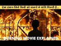 Burning(2018) Movie Explained in Hindi || Burning ending Explain and analysis || South Korean Movie