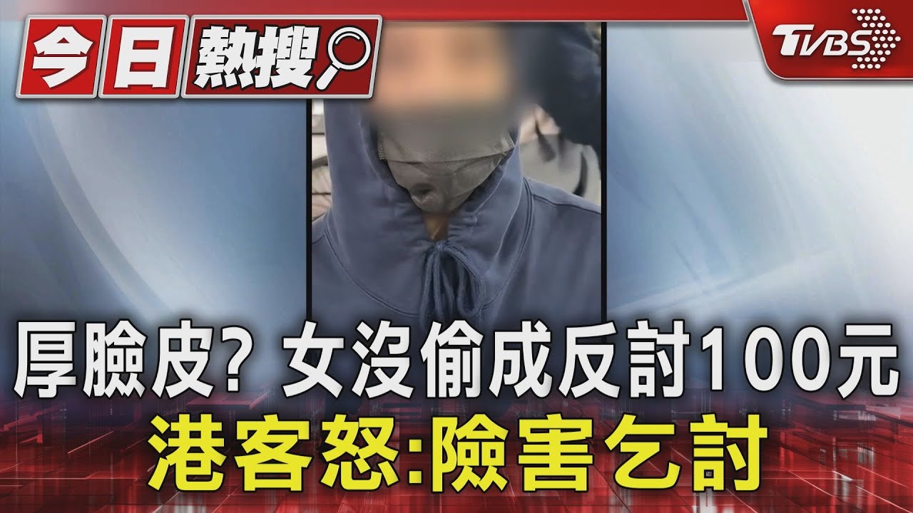 女偷不成討100元　港客西門町遇扒手怒「險害乞討」