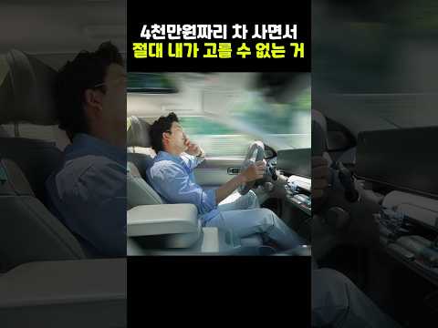 5천만원짜리 국산차 사면서, 뽑기로 받아야 하는 중요한 부품