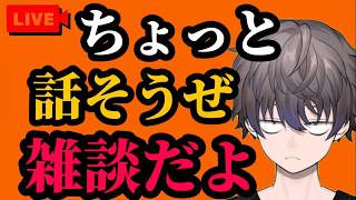 【雑談】新人Vtuberの雑談、コメント全部全力で返すよ【ラジオ】 #shorts  #縦型配信 #vtuber  #新人vtuber #ラジオ  #雑談 #雑談配信