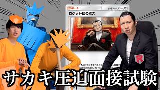 何とかロケット団に入りたい三鳥たち。【ポケポケ】