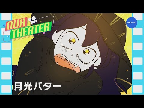 月光バター（大阪芸大テレビ第700回-2023.7.1.ON AIR）