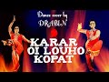 Karar oi louho kopat|করার ওই লৌহ কপাট|bolo bir|dance cover|shovan Ganguly|বিদ্রো