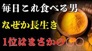 健康寿命を伸ばす7つの食事法 |長生きの秘訣