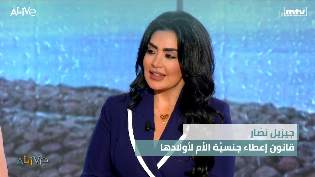 جيزيل نصّار - قانون إعطاء جنسيّة الأم لأولادها