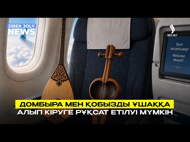 ЖАҢАЛЫҚТАР 20.07.2026