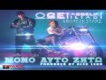 Mono Auto Zito - Oge feat. Aggeliki Iliadi / 2014 ...