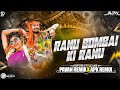 Ranu Bombai Ki Ranu Folk Song Telgu Songs Ranu Bombai Ki Ranu Dj Song Vairal Song Pavan Remix