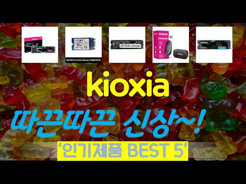kioxia 추천, 역대급 할인 찬스! 가성비 TOP5