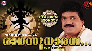 രാഗസുധാരസ | RAGASUDHARASA | Classical Songs | M G Sreekumar