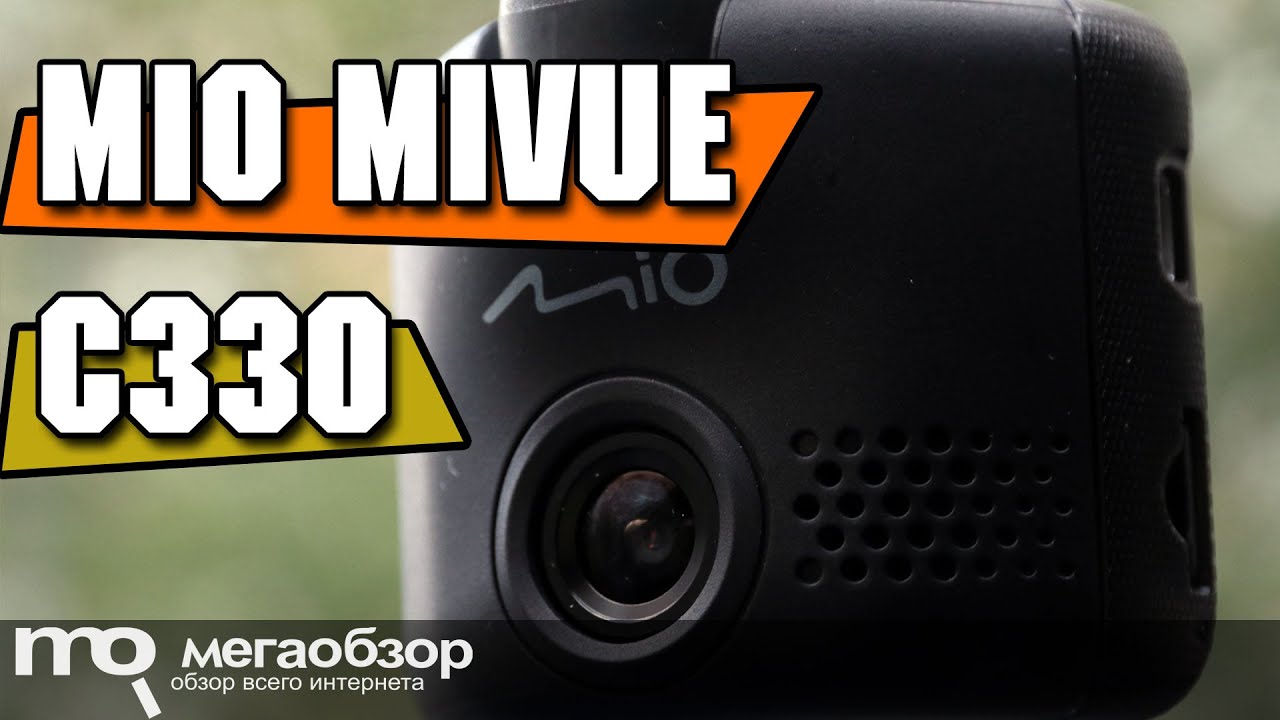 Видеорегистратор mivue c533 инструкция по применению