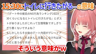 15時30分にトイレに行きたがるマシュマロを読んでウケるルイ姉【鷹嶺ルイ/ホロライブ切り抜き】