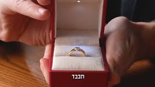 סרטון חזק בנושא הברכה שיש לך זה בזכות אשתך | הרב דניאל זר