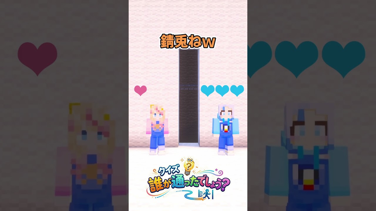 鬼滅の刃の誰が通った？ #マイクラ #マインクラフト #ぱちしゅう