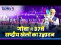LIVE Prime Minister Narendra Modi Inaugurates The 37th National Games In Goa