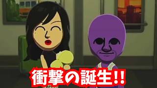 【トモコレ】青鬼と八尺様の３人目の赤ちゃんが誕生！？顔色が完全に遺伝してるんだがｗ「トモダチコレクションわくわく生活」#66