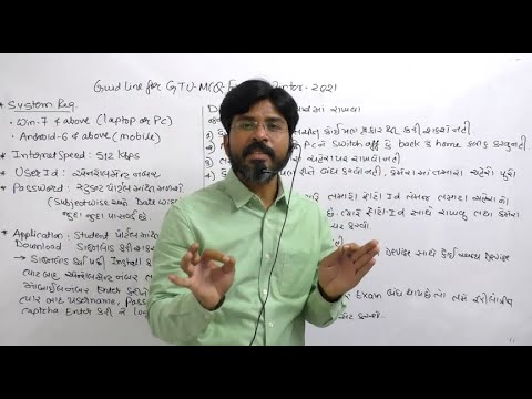 Complete Guideline About GTU Winter 2021 MCQ Exam