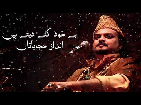 Be Khud Kiye Dete Hai Amjad Sabri | HD VIDEO | ads free | Amjad sabri