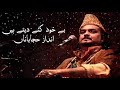 Be Khud Kiye Dete Hai Amjad Sabri HD VIDEO Ads Free Amjad Sabri