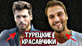 Новости турецких сериалов Неверный Джан Яман и холостой Арас Булут